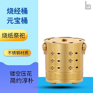 焚化礼佛烧纸炉寺庙用祭拜用加厚新款室内用烧纸盆动物尸体焚烧炉