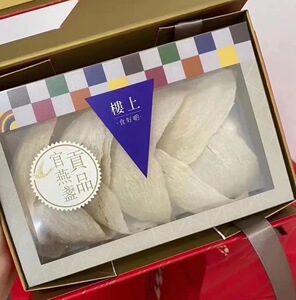 香港楼上燕窝庄  贡品官燕盏     珍品天盏  75.6克