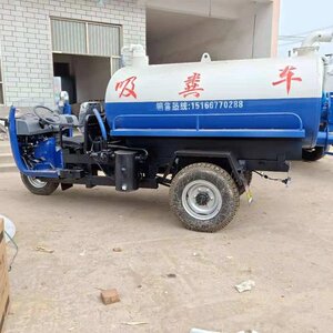 福田三轮吸粪车 3方小型吸粪车 抽粪三轮车厂家报价