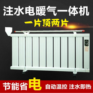 水暖取暖器全屋注水式农村电热水暖气片水循环冬天室内省电南方