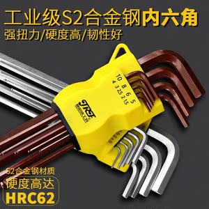 内五角螺丝刀精锐锋内六角扳手套装内六工具套装方扳手梅花内六方