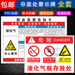 标识牌危险品放置点标示指示牌乙炔氧气瓶机油瓶氩气瓶pvc板安全警示