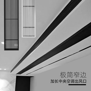abs中央空调出风口格栅加长黑色极窄线性定制百叶风管机回风面板