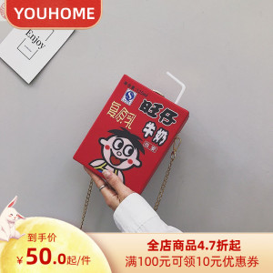 抖音牛奶包斜跨包小包包可爱同款零钱包搞怪零食包包女斜挎包旺仔1人
