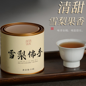 岩茶雪梨佛手 大红袍茶叶浓香型武夷山中火碳焙乌龙茶罐装50g