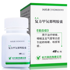 克之 克之胶囊 复方甲氧那明胶囊 48粒*1瓶/盒 支气管哮喘支气管炎