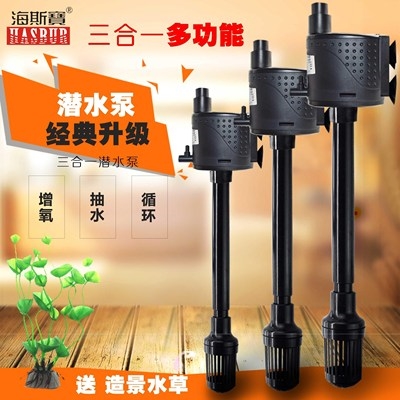 海斯宝鱼缸潜水泵小型超静音一水泵上过滤瀑布式循环增氧泵1