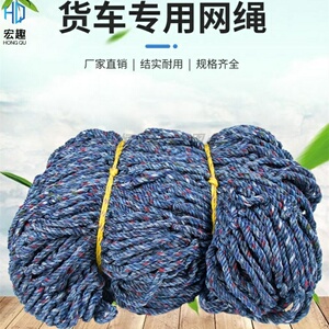 遮阳网绳-淘宝拼多多热销遮阳网绳货源拿货 - 阿里巴巴货源