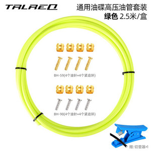 美利达捷安特g通用刹车油管山地自行车碟刹注油线管液压管刹车配