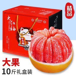 红心柚子福建平和正宗特产新鲜现摘三红礼盒超甜蜜柚