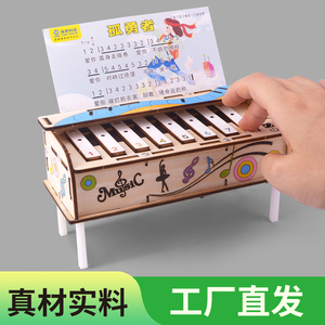 diy电子琴科技制作小发明儿童手工拼装玩具小学生通用技术材料包