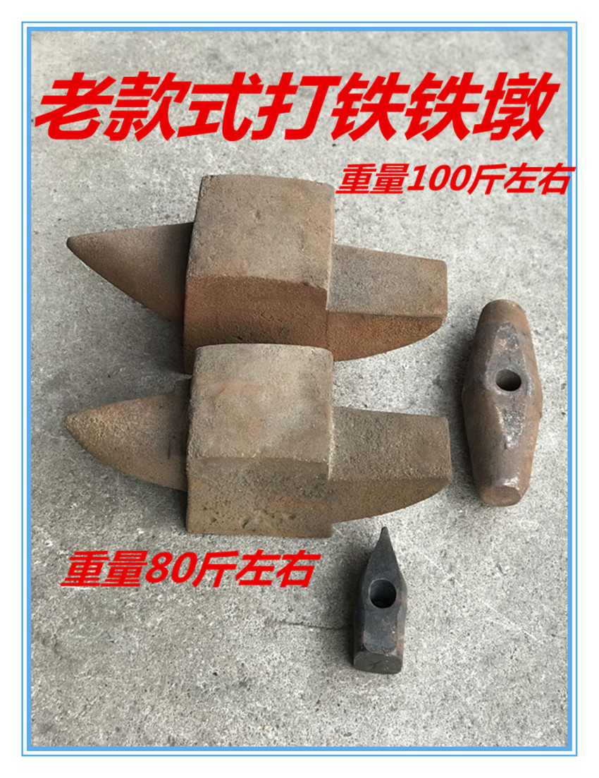 打铁铁墩 铁砧 铁砧子 羊角砧 手工敲打垫砧 钳工垫铁 打铁匠工具
