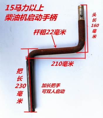 摇拖拉机把子手柄摇杆把手耐用摇把启动柴油机手摇起动器三轮机械