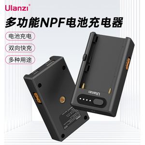 Ulanzi优篮子 NP-F多功能相机电池充电器适用索尼F550 F750 F970 F930摄影补光灯摄像机续航USB座充