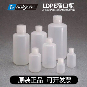 Nalgene 500ml窄口瓶LDPE低密度聚乙烯试剂瓶 PP螺旋盖 2003-0016