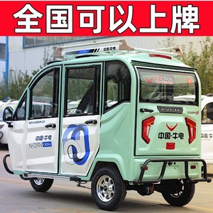 牛电电瓶车电动三轮车家用