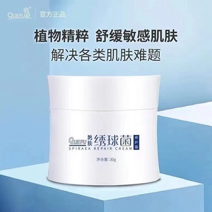 鹊肤霜儿童型湿痒婴儿宝宝婴幼儿疹子膏新生儿护理护臀霜