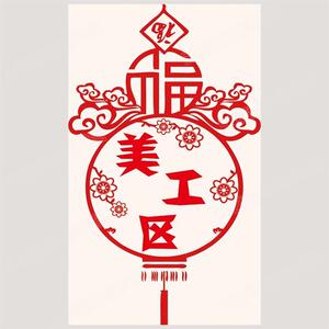 2021幼1儿园中国风区域进区牌卡红灯笼版幼儿园区域规则活动区标