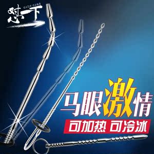00tb547267226淘宝新款金属小号马眼棒扩张尿道塞尿堵憋尿器男奴