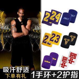 科比护腕篮球吸汗运动24号詹姆斯欧文健身儿童nba库里护手腕擦汗