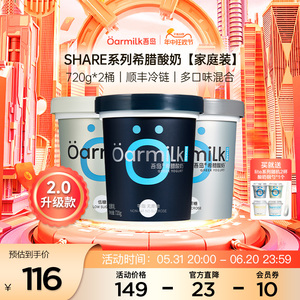 【618抢先购买】Oarmilk吾岛希腊酸奶720g*2无蔗糖0脂肪低糖酸奶
