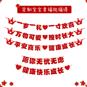 宝宝生日祝福语