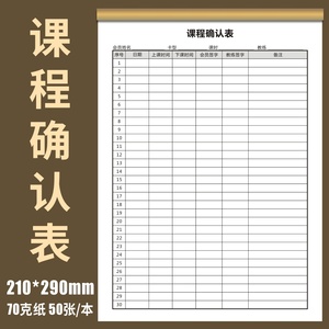 瑜伽私教签到表