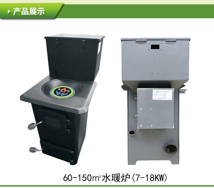 取暖锅炉暖气新型炊事节能地家用暖环保养殖兰采暖炉商用水.炭暖
