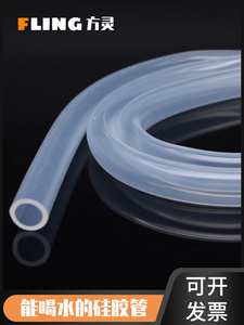 硅胶管软管硅橡胶管无味食品级水管饮水机家用耐高温弹性透明软管