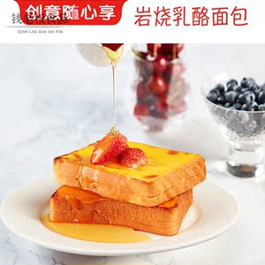 炭烧乳酪面包乳酪切片面包早餐零食小吃休闲零食特价整箱