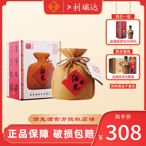 精品酒鬼酒-淘宝拼多多热销精品酒鬼酒货源拿货 - 阿里巴巴货源