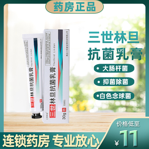林旦乳膏30g