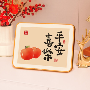 平安喜乐摆件挂画书法字画摆台柿柿如意桌面书房客厅玄关装饰画