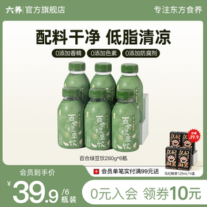 六养百合绿豆汁低脂清爽饮料夏天diy绿豆冰沙清凉应季植物蛋白饮