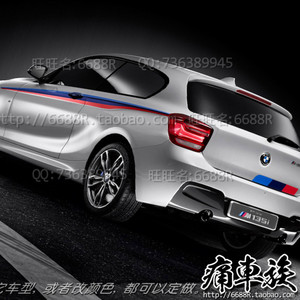 新款宝马1系车贴 m1汽车贴纸改装车身腰线彩条拉花116i 118i 120i