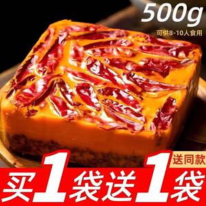 重庆火锅底料500g正宗四川家用牛油麻辣烫冒菜红烧料小包装一人份