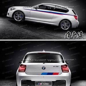 款宝马1贴车系新m1汽车贴纸改装车z身腰线彩条拉花116i 118i 120i