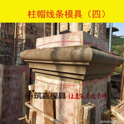新品线条现别墅柱建筑腰柱子喇叭口装饰帽头柱头x建房模具线帽自