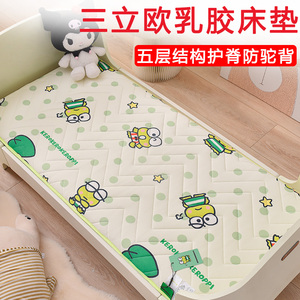 三立欧儿童幼儿园专用床垫加宽拼接床垫子宝宝婴儿午睡乳胶垫定制