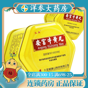 朝鲜安宫丸牛黄