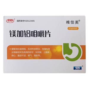 999 唯佳美 镁加铝咀嚼片 0.