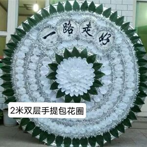 厂家直销2米双层仿真折叠布花圈白事殡葬拍下就是十个包邮