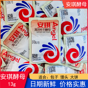 安琪酵母粉13克