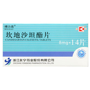 坎地沙坦酯片 8mg*14片 坎地沙坦分酯片搏力高坎地沙坦片8mg 降压药
