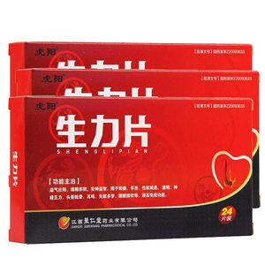 提高男人性功能