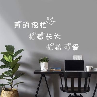 新品忙着可爱网红文字墙贴纸装饰童装店幼儿园背景墙卧室自粘ins