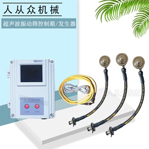 超声波振动筛电源箱 CSB-1超声波控制仪 内置/外置发生器换能器