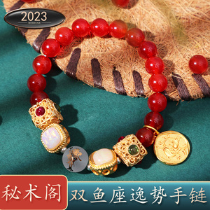 秘术阁双鱼座逸势手链2023年双鱼座幸运物守护石饰品男女开运手串