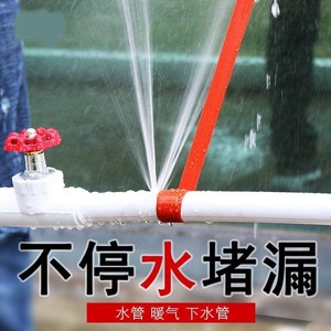 新水管止a漏胶防水胶带防漏堵漏贴高粘度不停水密封压力管道补漏