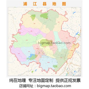 金华市浦江县地图2022高清定制城市交通卫星影像办公会议室挂图